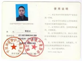 人员资质