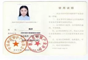 人员资质