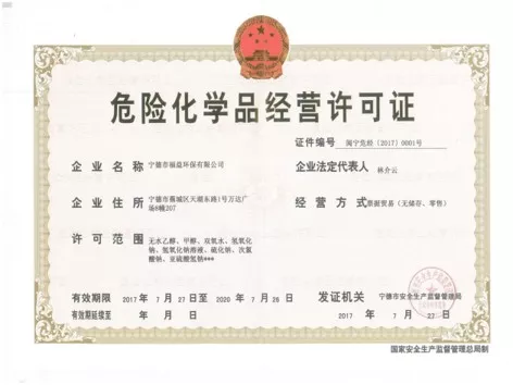 资质证书