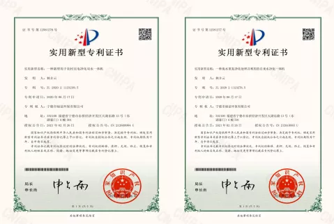 专利证书