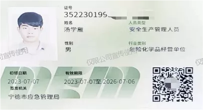 人员资质