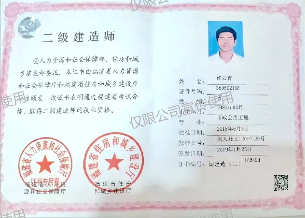 人员资质