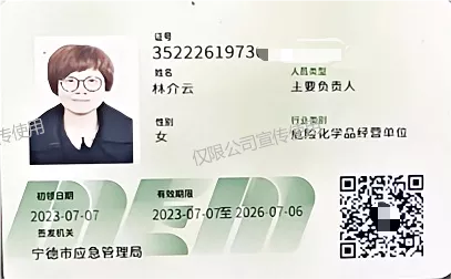 人员资质