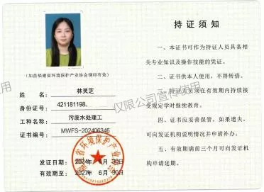 人员资质