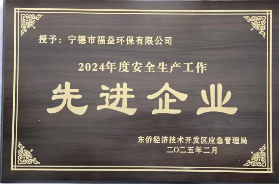 荣誉资质