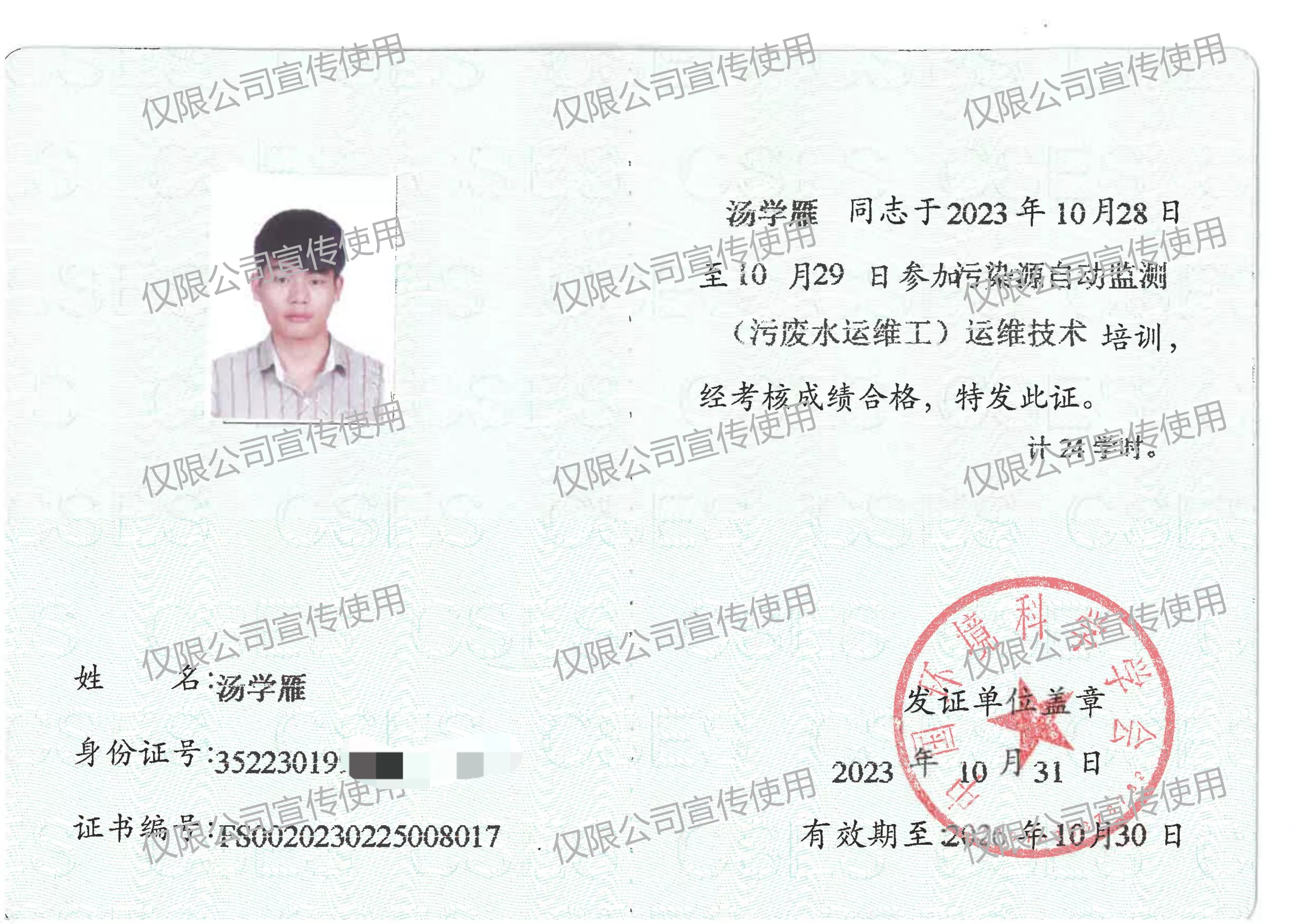 人员资质