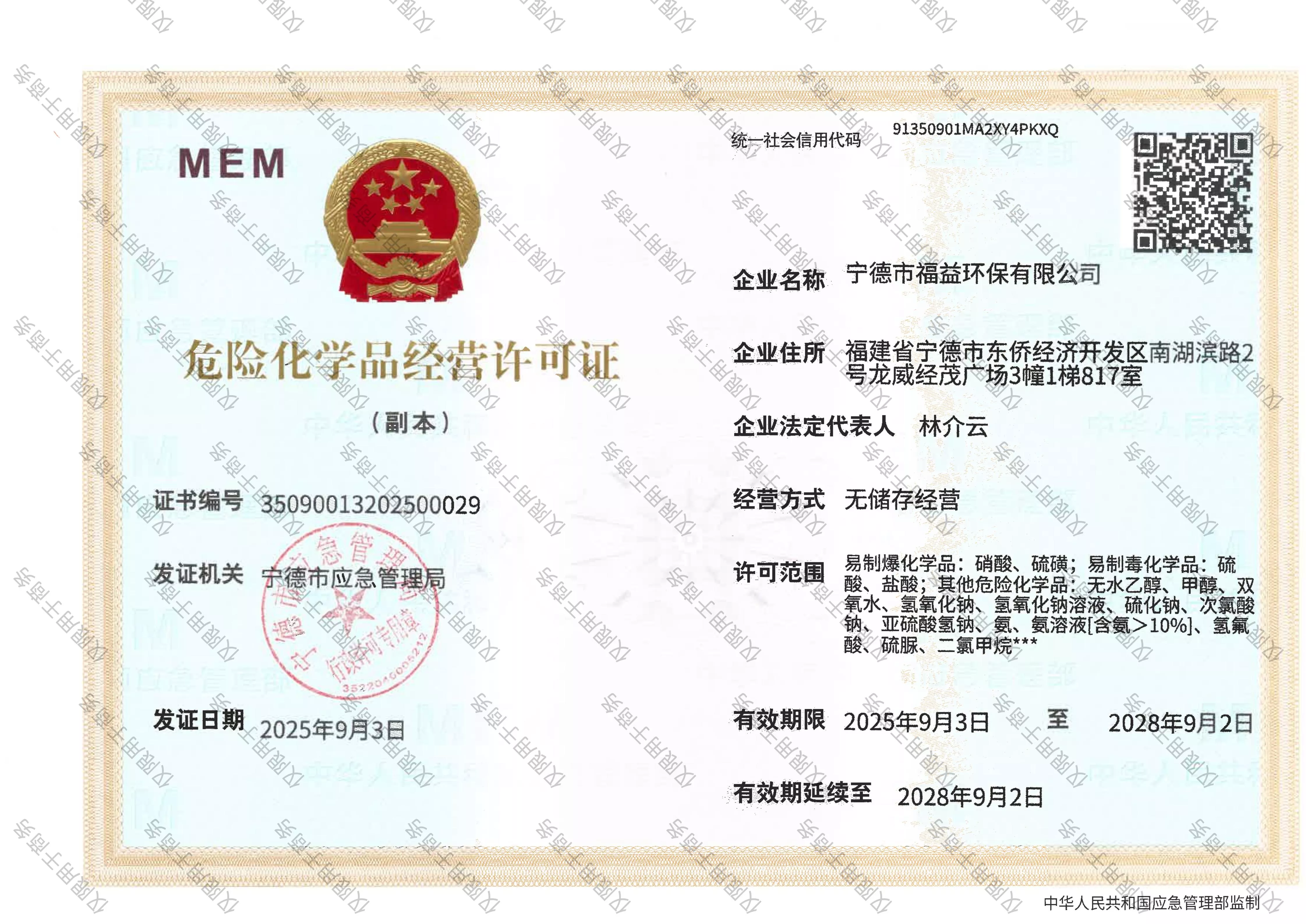 资质证书
